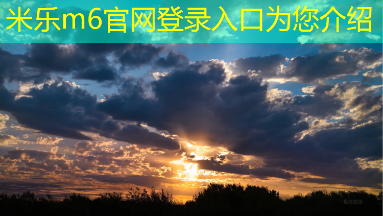 米乐m6官网登录入口：小班体操垫舞蹈教案反思