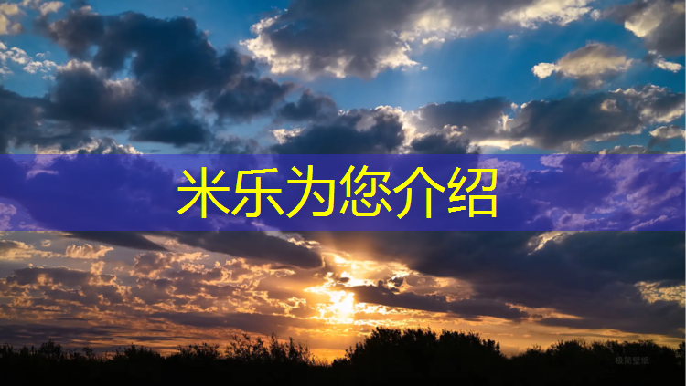 <strong>米乐：塑胶跑道受热</strong>